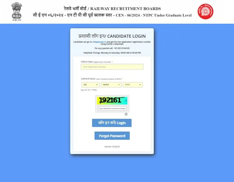 Click to Download RRB NTPC Admit Card 2025